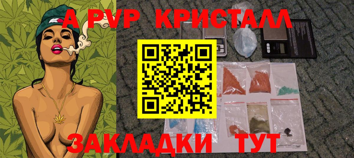 Малгобек  Alpha-PVP крисы CK  Альфа ПВП Соль  Вход с VPN 