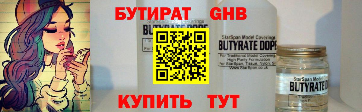 БУТИРАТ BDO  Вход с VPN  Бутират  Малгобек 