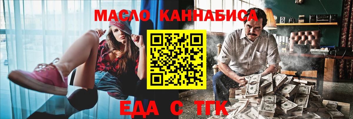Cannafood конопля  Вход с VPN  Малгобек 