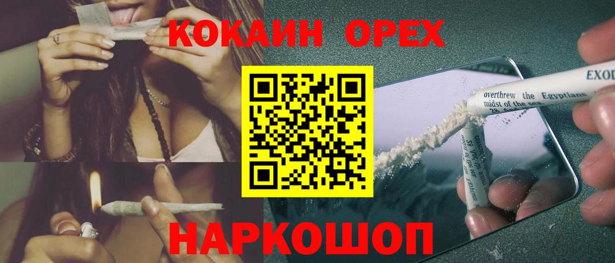КОКАИН VHQ  Вход с VPN  Малгобек  COCAIN FishScale 