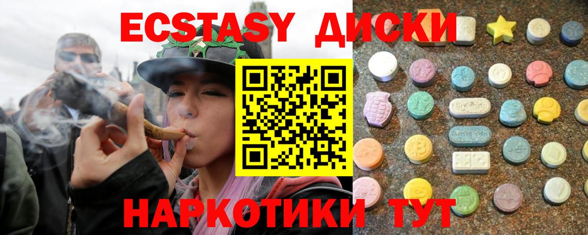 Малгобек  ЭКСТАЗИ Philipp Plein  Вход с VPN  Ecstasy таблы 