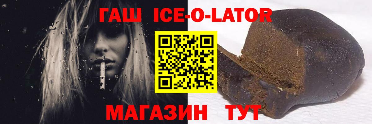 Гашиш хэш  ГАШИШ хэш  Малгобек  ГАШИШ  Вход с VPN 