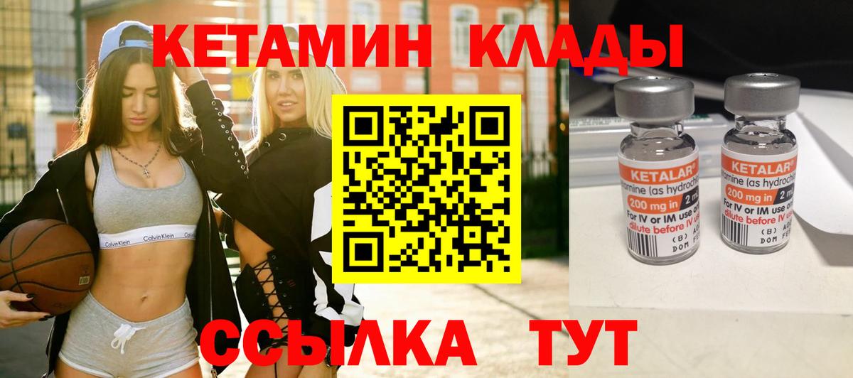 Малгобек  КЕТАМИН ketamine  Вход с VPN  КЕТАМИН ketamine 