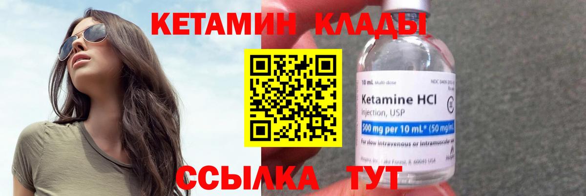КЕТАМИН VHQ Малгобек