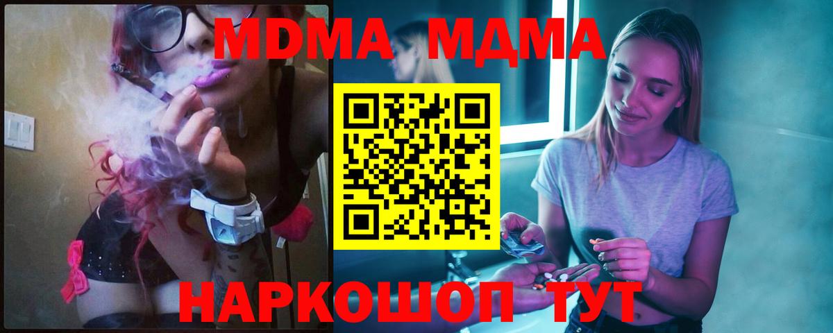 МДМА молли Малгобек
