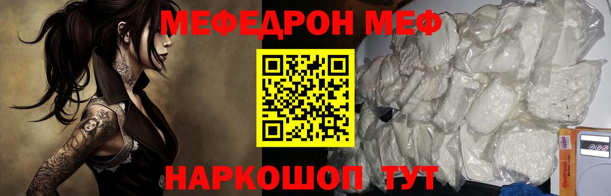 Мефедрон  Мефедрон 4 MMC  Меф  Вход с VPN  Меф кристаллы  Малгобек 