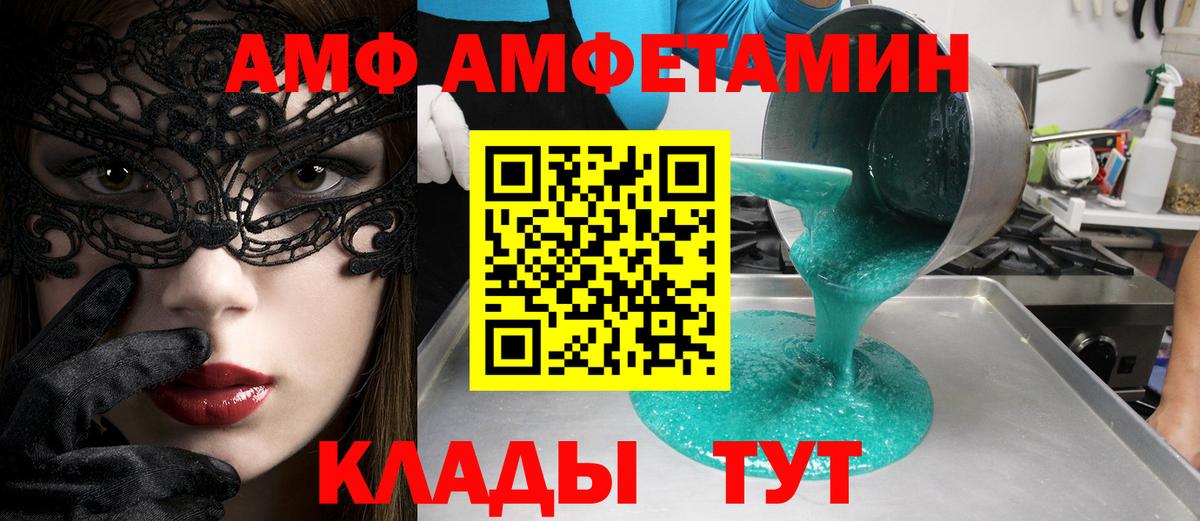 Метамфетамин Декстрометамфетамин 99.9%  Вход с VPN  Метамфетамин Декстрометамфетамин 99.9%  Малгобек 