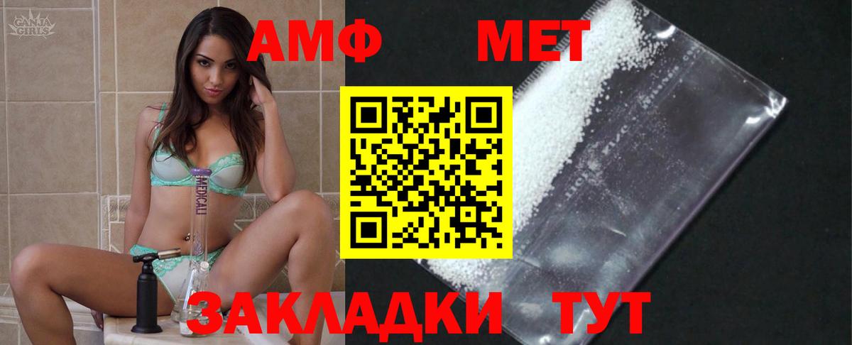 Первитин кристалл Малгобек
