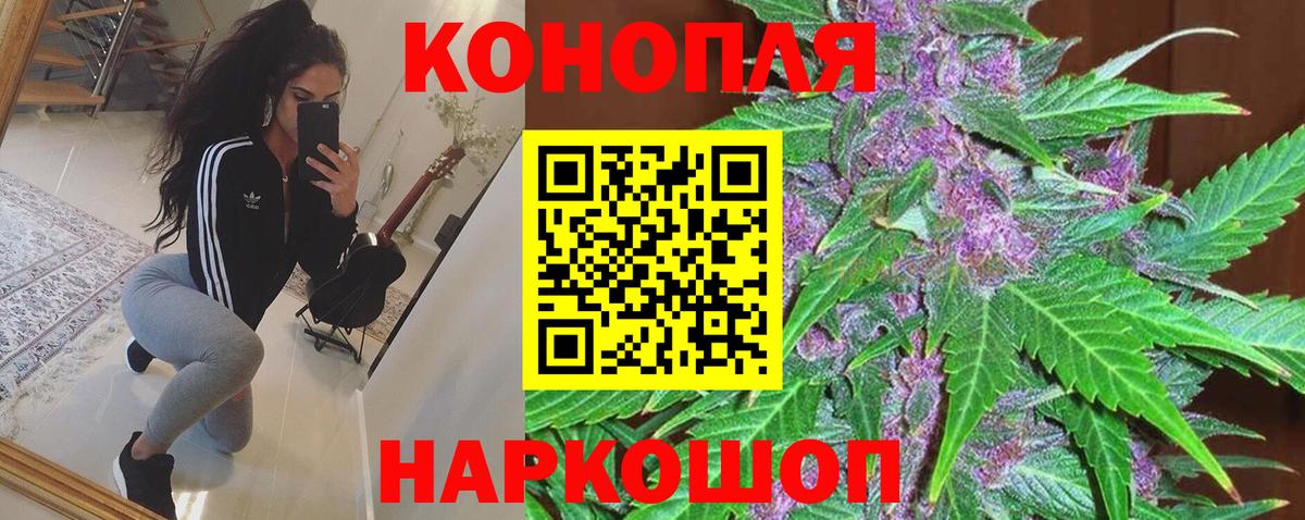 Бошки Шишки SATIVA & INDICA  Вход с VPN  Малгобек  Каннабис MAZAR  Каннабис VHQ 